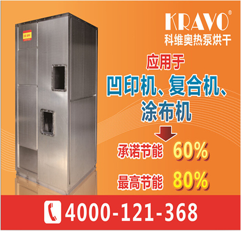 涂布機(jī)專用超級熱風(fēng)干燥機(jī)